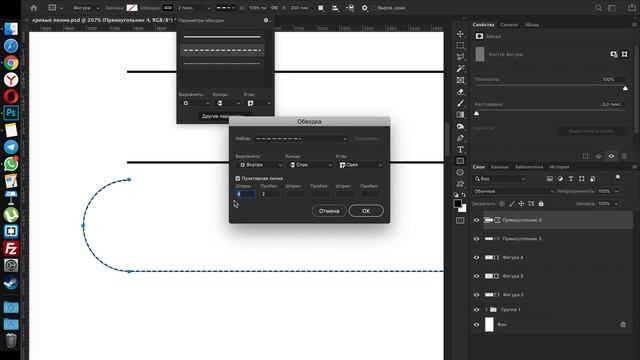 Как нарисовать КРИВЫЕ ЛИНИИ, ВОЛНЫ в фотошопе. Все способы смотреть онлайн
