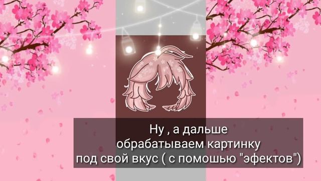 ? °Ленивая обработка глаз и волос в Gacha Life!°? смотреть онлайн