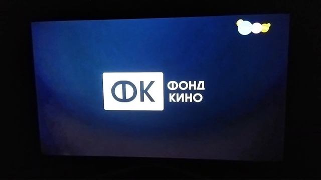 киноатис министерство культуры РФ фонд кино