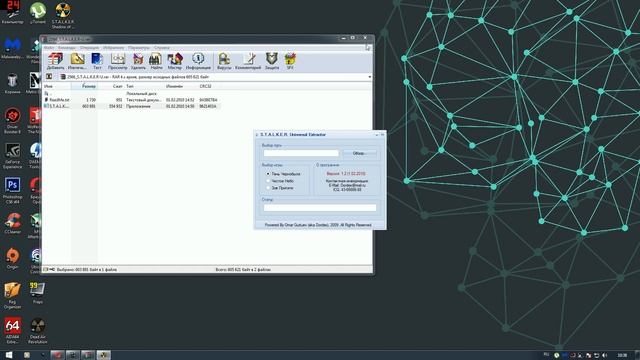 S.T.A.L.K.E.R. Нету папки GAMEDATA что делать? смотреть онлайн
