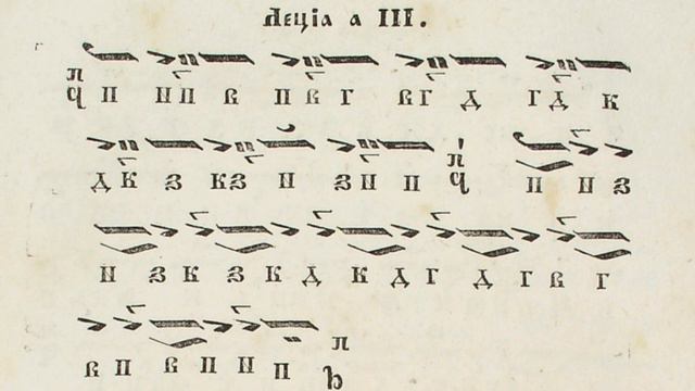 01. Bazul lui Anton Pann - Exerciții cu gorgon смотреть онлайн