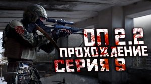Прохождение Сталкер НС+Объединенный Пак 2.2 /№9 "Клад в Шахте и книжка Шахтера"