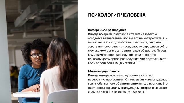 Психология Человека Полный Курс (на русском) смотреть онлайн