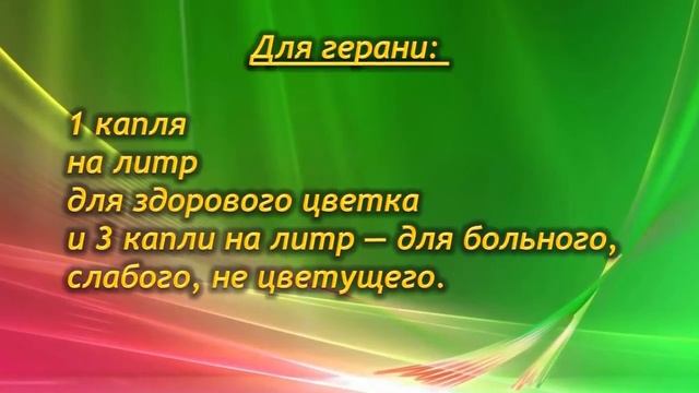 Йод для комнатных растений. Лучшие рецепты подкормок! Может ли йод навредить растениям? смотреть онлайн