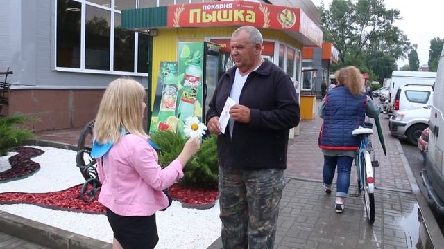 Ромашки – на счастье. В день семьи, любви и верности в Котовске прошла традиционная акция смотреть онлайн