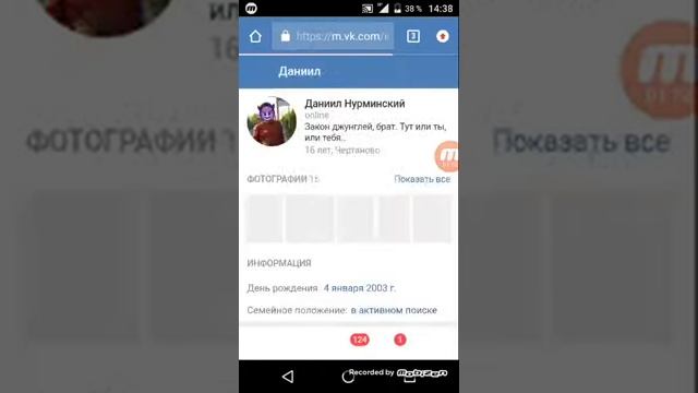 Накрутка друзей в ВКонтакте 2019! смотреть онлайн