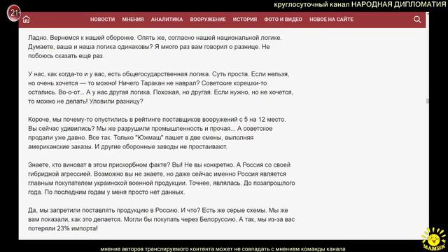 Записки Колорадского Таракана. Результаты выборов будут озвучены в День дурака смотреть онлайн