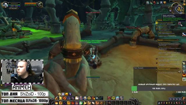 ОТКРЫВАЕМ ПОЛЁТКИ В ШЛ НА ЛУЧШЕЙ ПИРАТКЕ WOW SHADOWLANDS Firestorm x1.5 смотреть онлайн