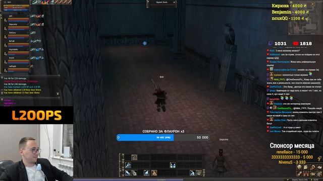 ОТКРЫТИЕ ФЛАУРОН Х3 - ВЫ ЭТО ЖДАЛИ? / BoHpts - Lineage 2