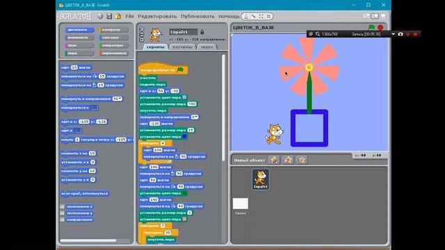 Урок 4. Моделирование геометрических узоров в приложении Scratch смотреть онлайн