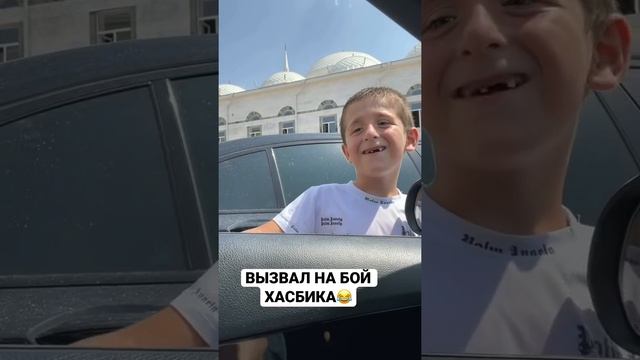 Устрашающий парень вызвал на бой Хасбика? смотреть онлайн