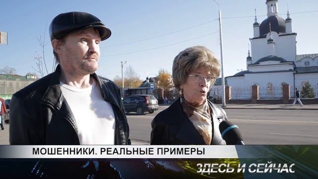 мошенники. реальные примеры смотреть онлайн