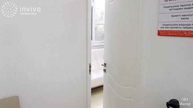 Презентация компании INVIVO смотреть онлайн