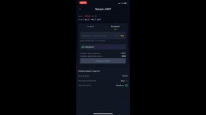 Как выводить деньги с binance на карту через телефон.