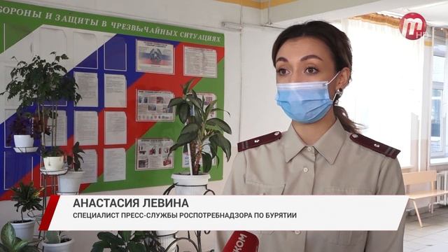 Сотрудники Роспотребнадзора побывали в 17 школах Улан-Удэ и провели открытые уроки для школьников смотреть онлайн