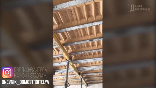 Дневник Домостроителя "ИДЕАЛЬНЫЙ ДОМ". СТРИМ: заливка перекрытия 1 этажа смотреть онлайн