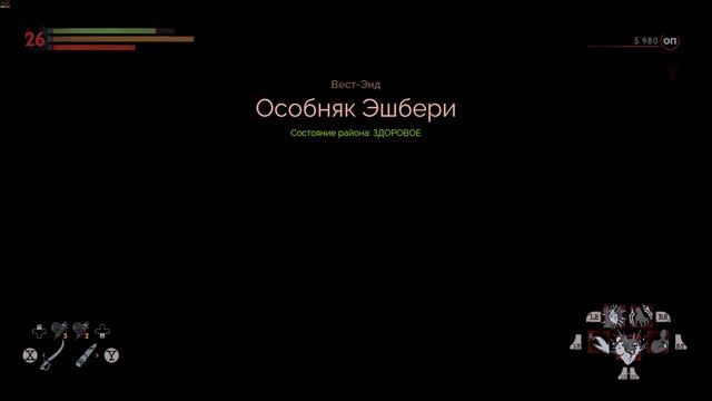 И что теперь делать? ★★★★★ Vampyr #11 смотреть онлайн