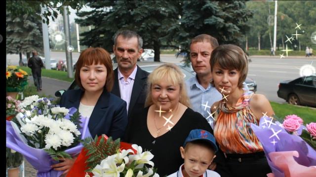 Спасибо вам мои родные!!!! смотреть онлайн