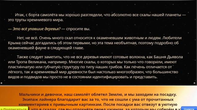 ГИГАНТСКИЕ ДЕРЕВЬЯ. 6 Километров в ВЫСОТУ. УНИЧТОЖЕНИЕ ДРЕВНЕГО ЛЕСА. Ядерная БОМБАРДИРОВКА. Часть смотреть онлайн