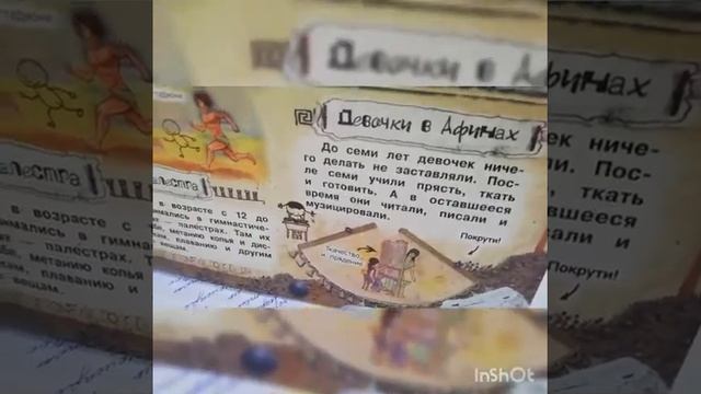 "Путешествие в прошлое" - "Древняя Греция". смотреть онлайн