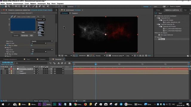 Плагин Trapcode Form в After Effects Текст из частиц смотреть онлайн