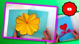 Открытка с сюрпризом своими руками? | Открытка с объемным цветком | #цветочкам