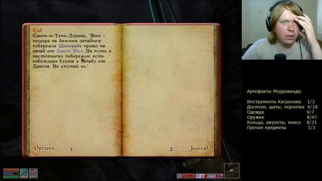 TES III Morrowind #158 Волшебник гильдии магов смотреть онлайн