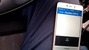 Чек "ПИЛA", Рено Сандеро, устранение ОВD-||, ЕLM 327