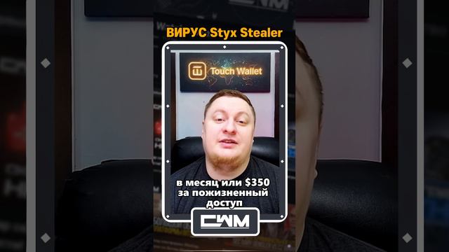 Вирус Styx Stealer угрожает пользователям Windows! смотреть онлайн