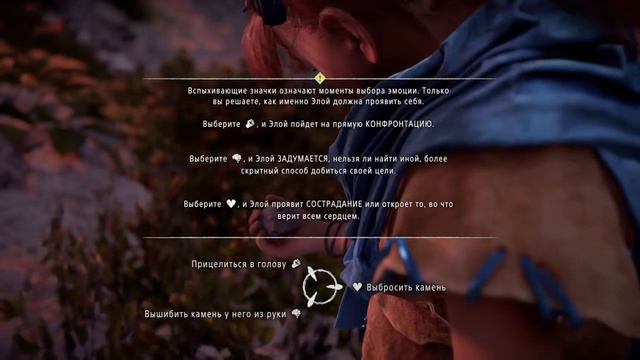 Horizon Zero Dawn™* смотреть онлайн