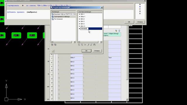 Редактирование данных в редакторе коллекций смотреть онлайн