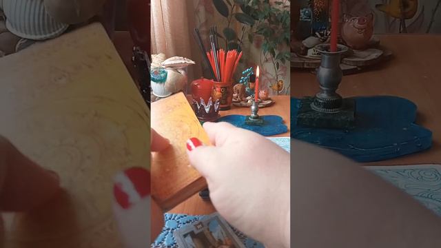 Что думает о тебе загаданный человек сегодня 😇😊