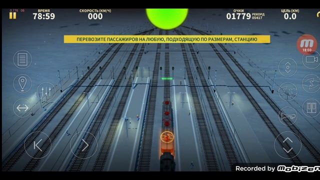 электрички игра в поезда смотреть онлайн