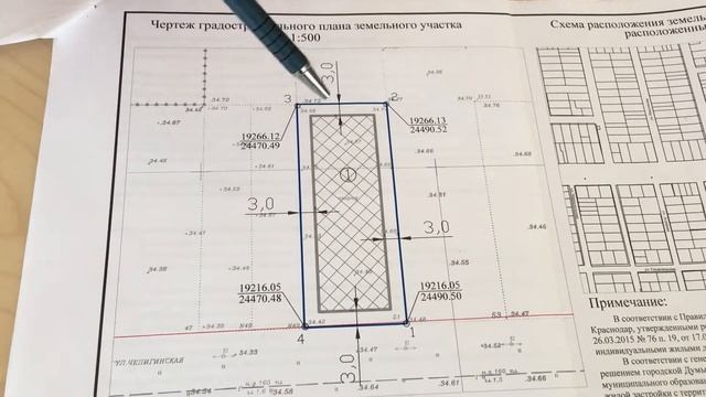 Градостроительный план земельного участка, что это такое и где его взять?