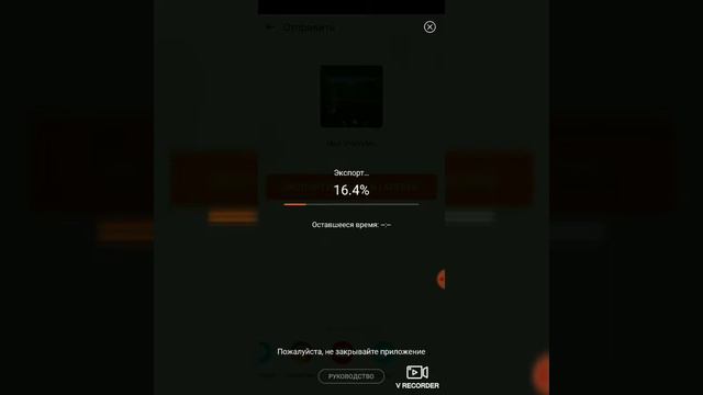 Как сохранить видео в VivaVideo?