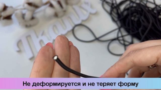 Шнур (Резинка) шляпный 3мм, цвет Чёрный (на отрез) смотреть онлайн