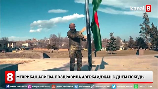 Мехрибан Алиева поздравила Азербайджан с Днем Победы смотреть онлайн
