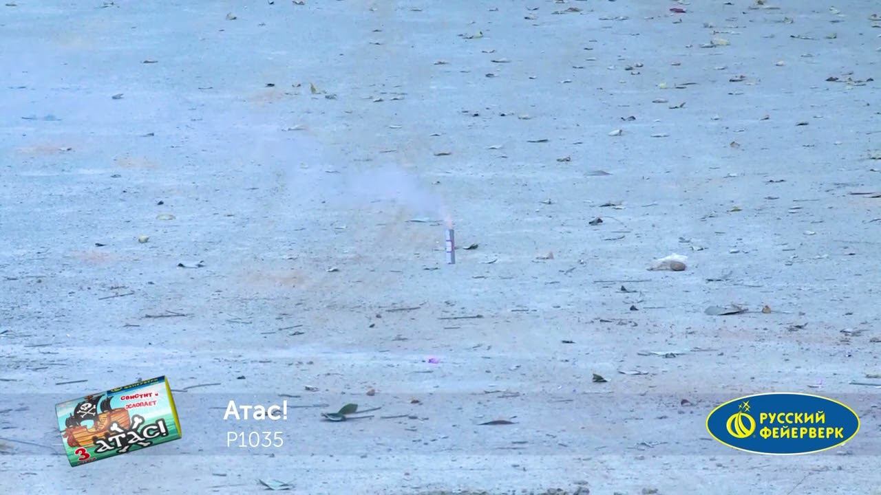 P1035 смотреть онлайн
