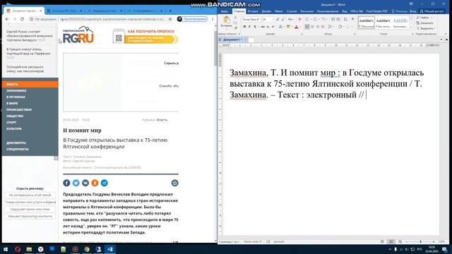 ГОСТ Р 7.0.100 Описание статьи из интернета с автором смотреть онлайн