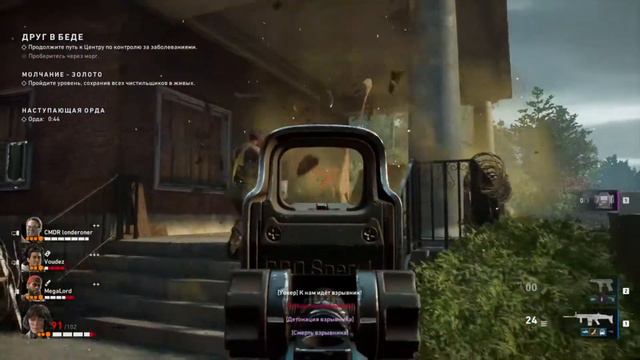 4 сложность, 3 акт, в пати, Back 4 Blood смотреть онлайн