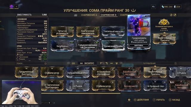 [WARFRAME] Это ОРУЖИЕ ВАС УДИВИТ! + Сома Прайм билд гайд смотреть онлайн