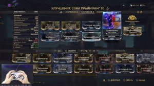 [WARFRAME] Это ОРУЖИЕ ВАС УДИВИТ! + Сома Прайм билд гайд