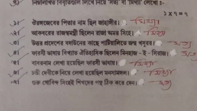 Class 7 History 3rd Unit Test Exam Question Paper Solution/ Class VI Final Exam Suggetion 2022 смотреть онлайн