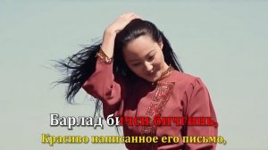 Нюдля (Нүүдлә); Караоке - песня