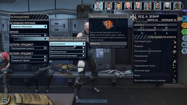 Гайд. Оперативник Зефир в XCOM: Chimera Squad смотреть онлайн