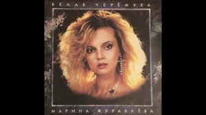 ЧЕРЕМУХА БЕЛАЯ