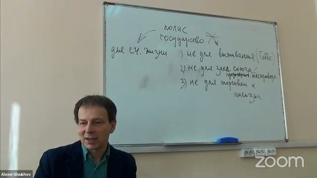 Семинар 21 "Политика" Аристотеля III.5.9-11 смотреть онлайн