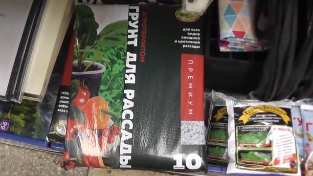 #VLOG #FixPrice Все для сада в Фикс Прайс * Семена, удобрения, цветы! смотреть онлайн