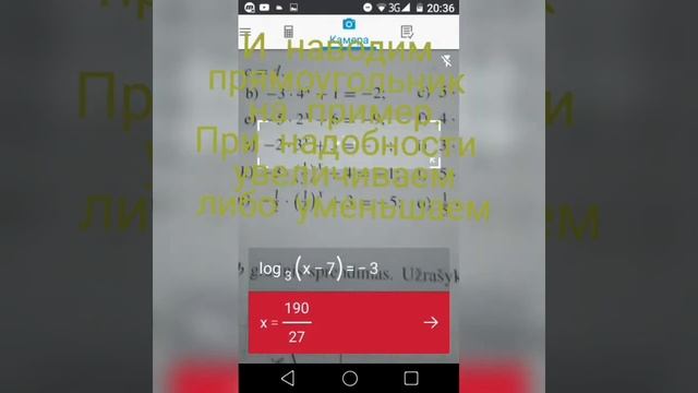 Тест решения камерой в приложение Photomath Фотомат.2018 2019 2020 смотреть онлайн