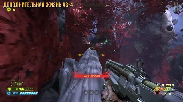 Doom Eternal: Ancient Gods – Part One - Секреты и коллекционные предметы | Пристанище смотреть онлайн